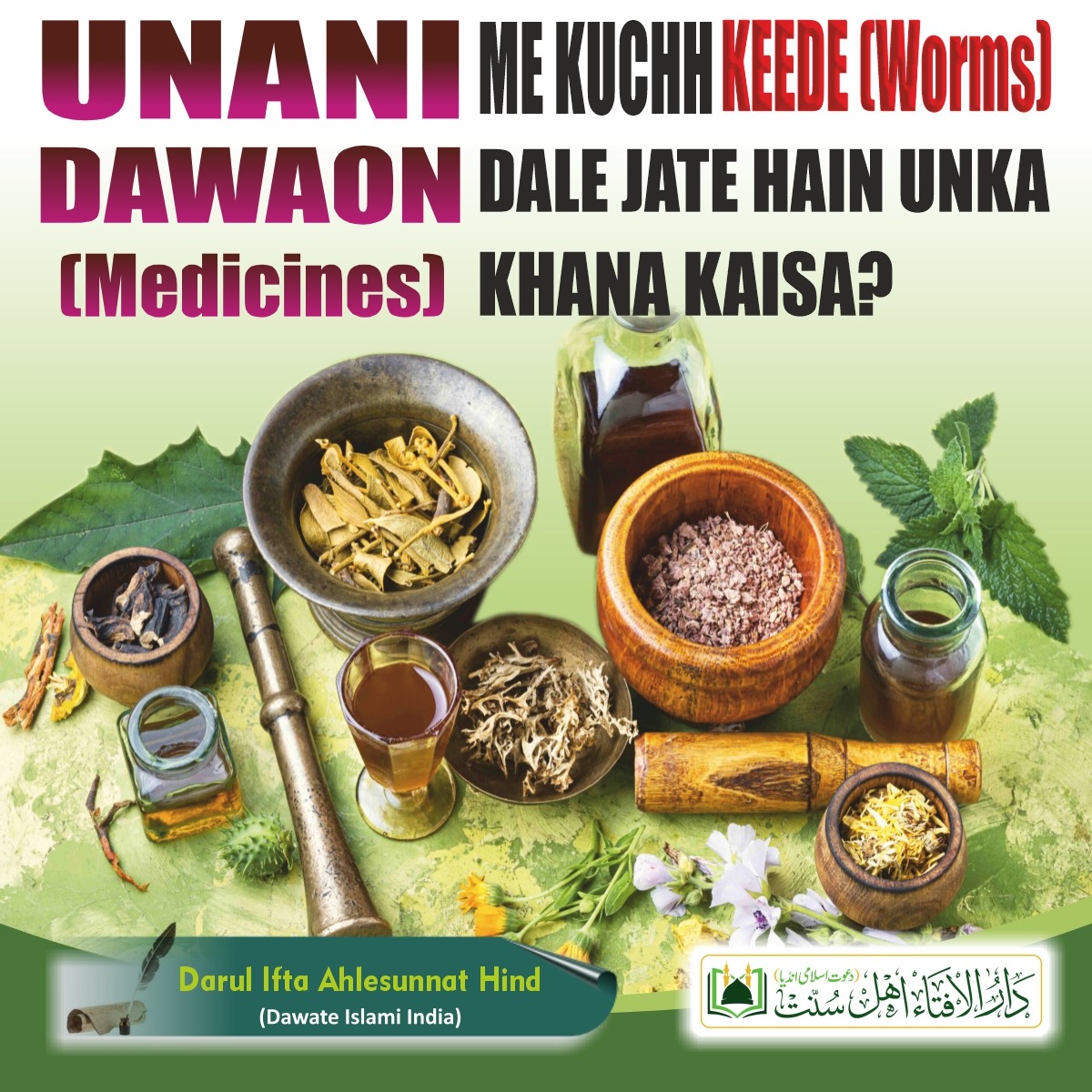 Unani Dawaon (medicines) Me Kuchh Keede (worms) Dalen Jaten Hain Unka Khana Kaisa ?