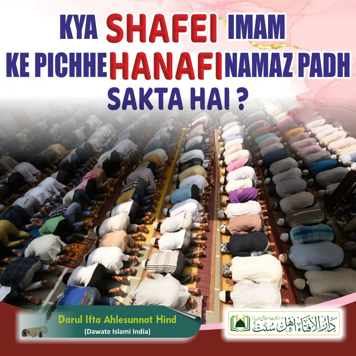 Kya Shafei Imam Ke Pichhe Hanafi Namaz Padh Sakta Hai ?