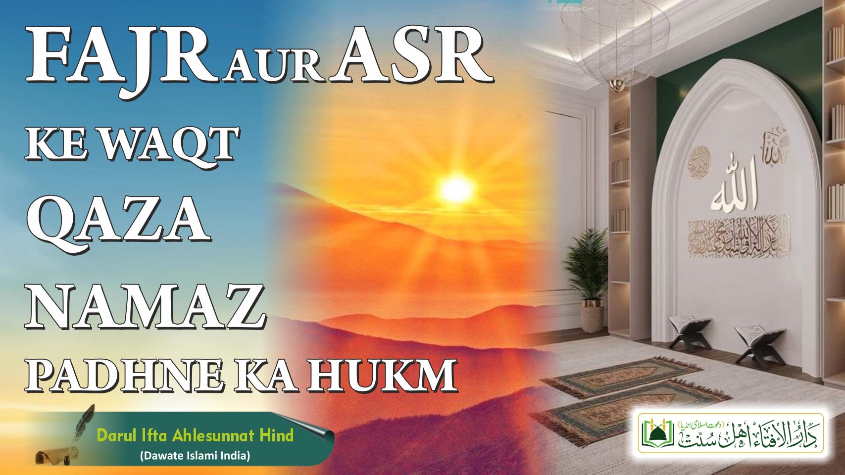 Fajr Aur Asr Ke Waqt Qaza Namaz Padhne Ka Hukm