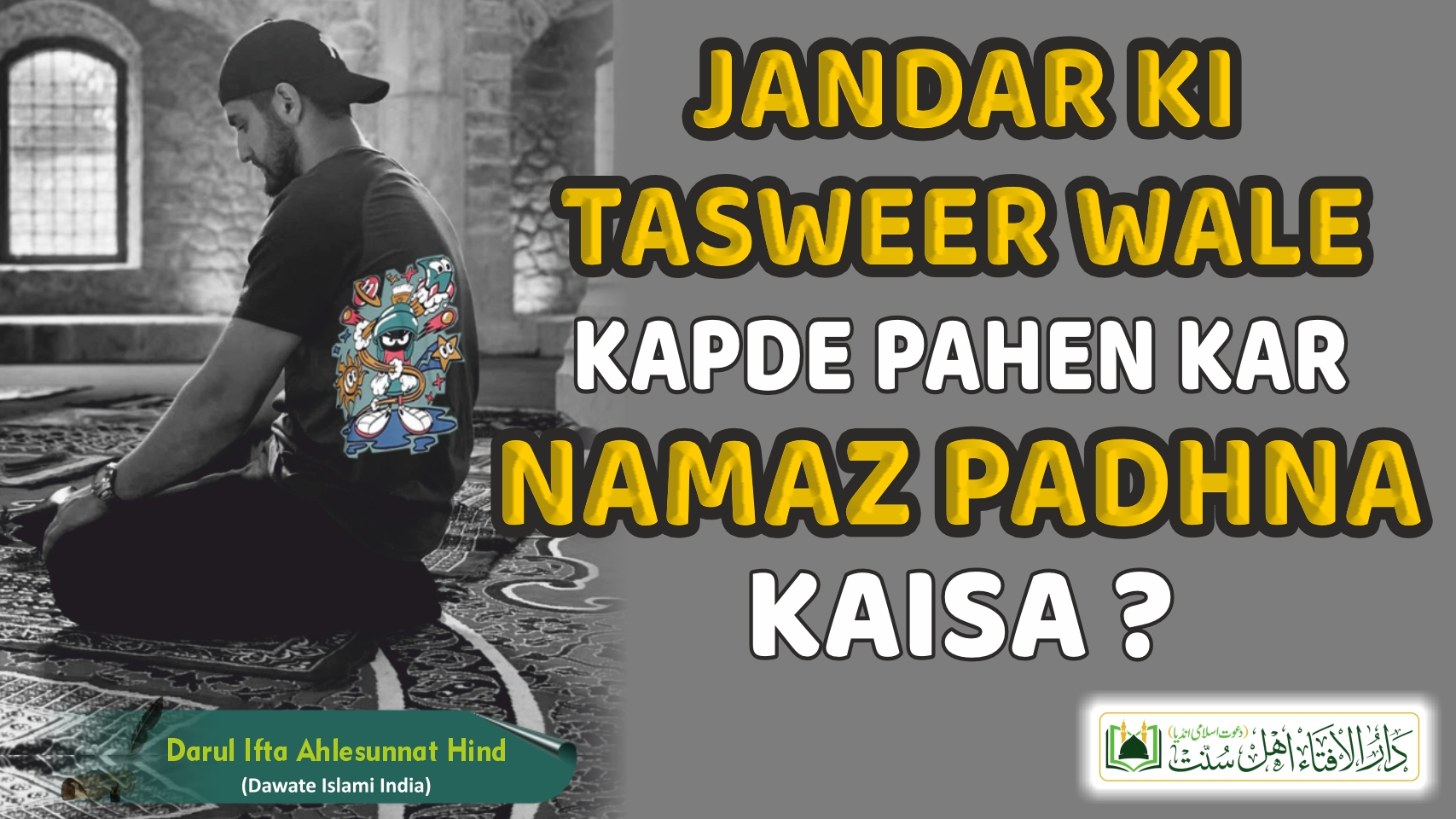 Jandar Ki Tasweer Wale Kapde Pahen Kar Namaz Padhna Kaisa ?