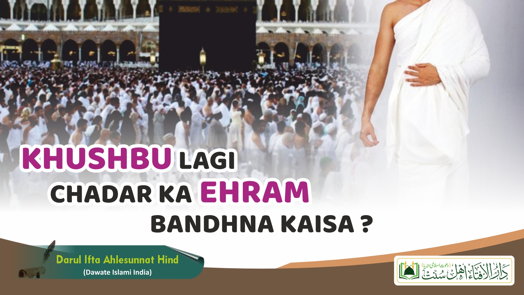 Khushbu Lagi Chadar Ka Ehram Bandhna Kaisa ?