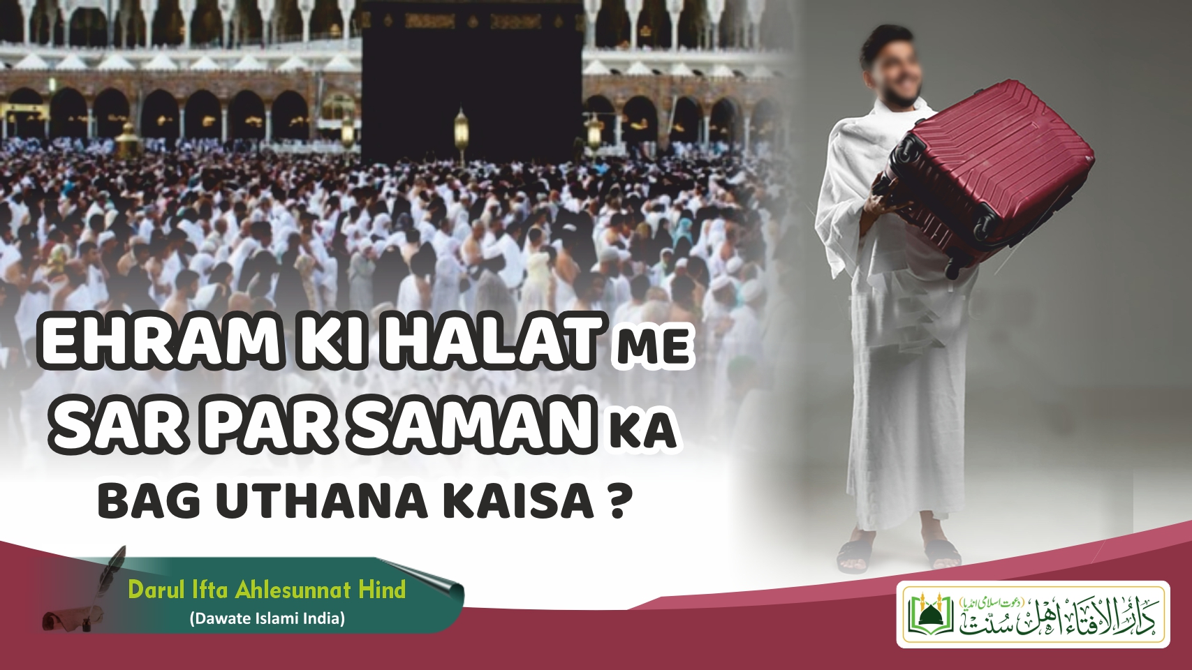Ehram Ki Halat Me Sar Par Saman Ka Bag Uthana Kaisa ?