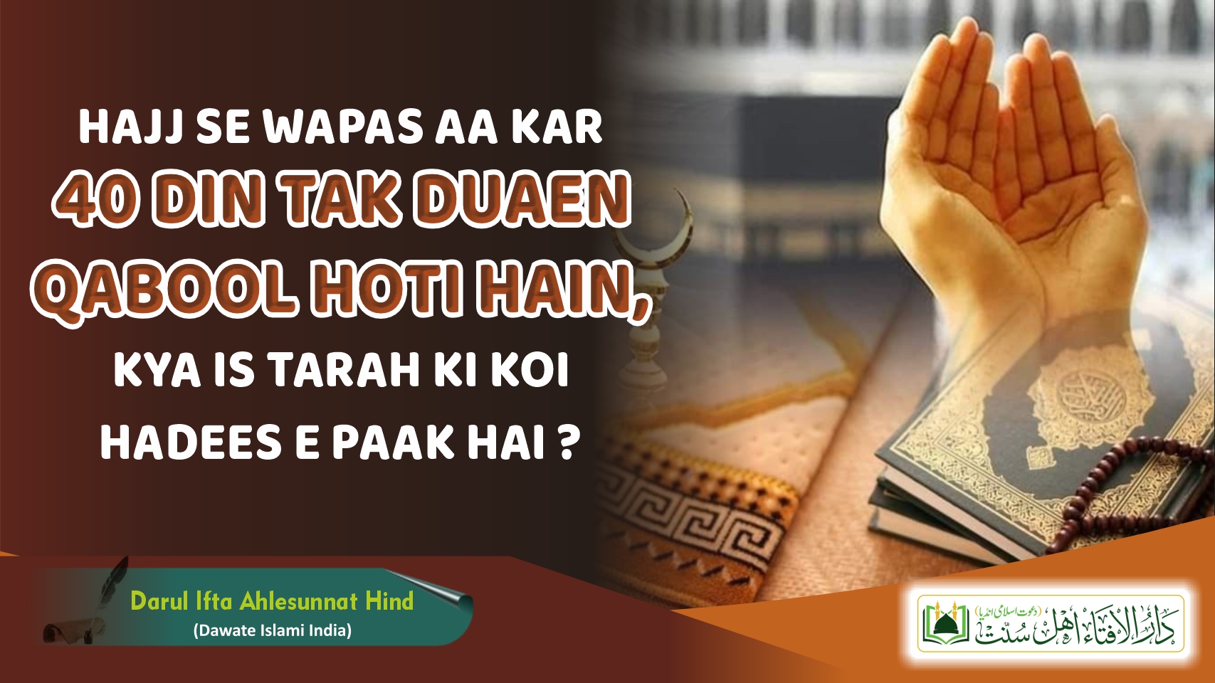 Hajj Se Wapas Aakar 40 Din Tak Duaen Qabool Hoti Hain Kya Is Tarah Ki Koi Hadees-e-Paak Hai ?