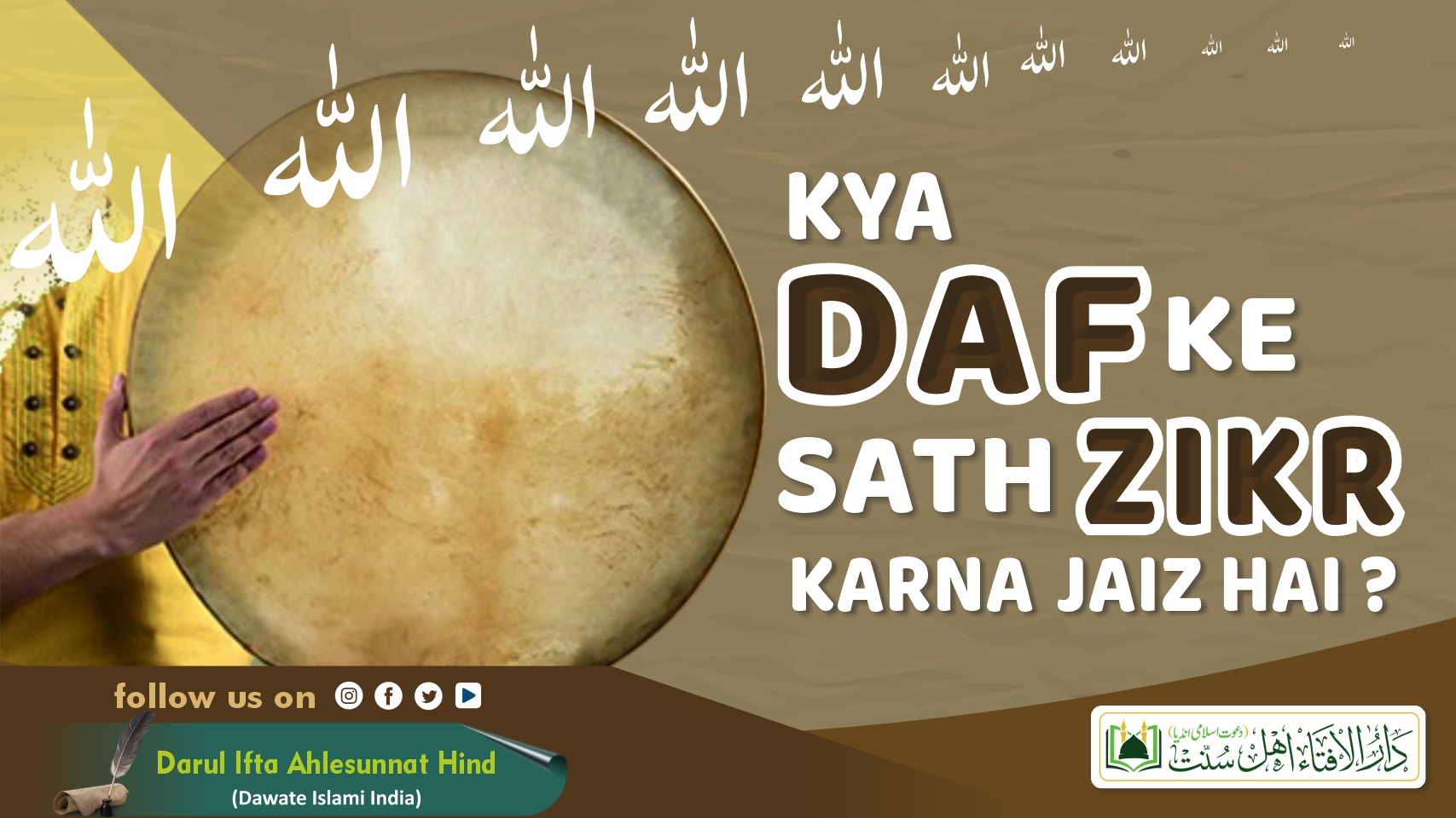 Kya Daf Ke Sath Zikr Karna Jaiz Hai ?