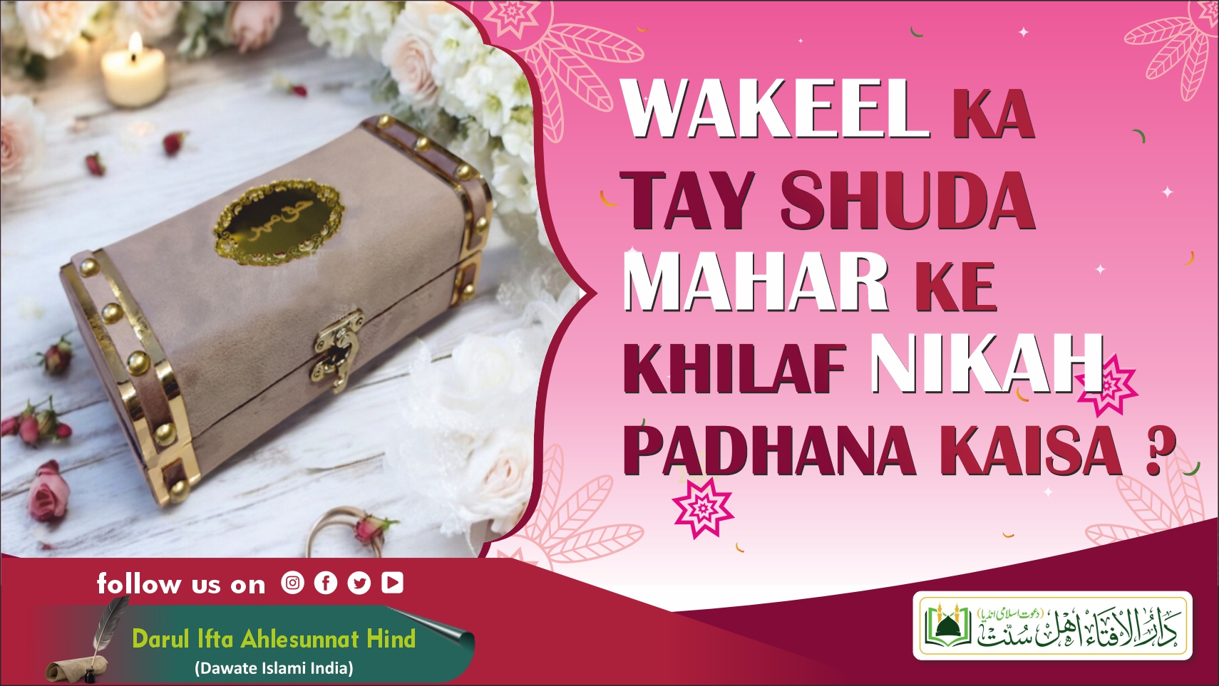 Wakeel Ka Tay Shuda Mahar Ke Khilaf Nikah Padhana Kaisa ?