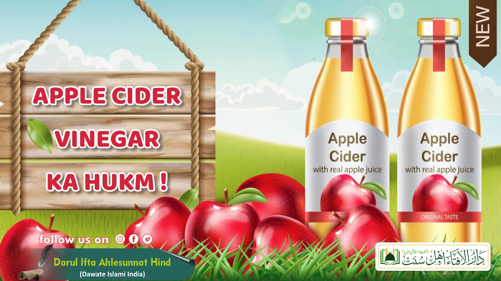 Apple Cider Vinegar Ka Hukm !