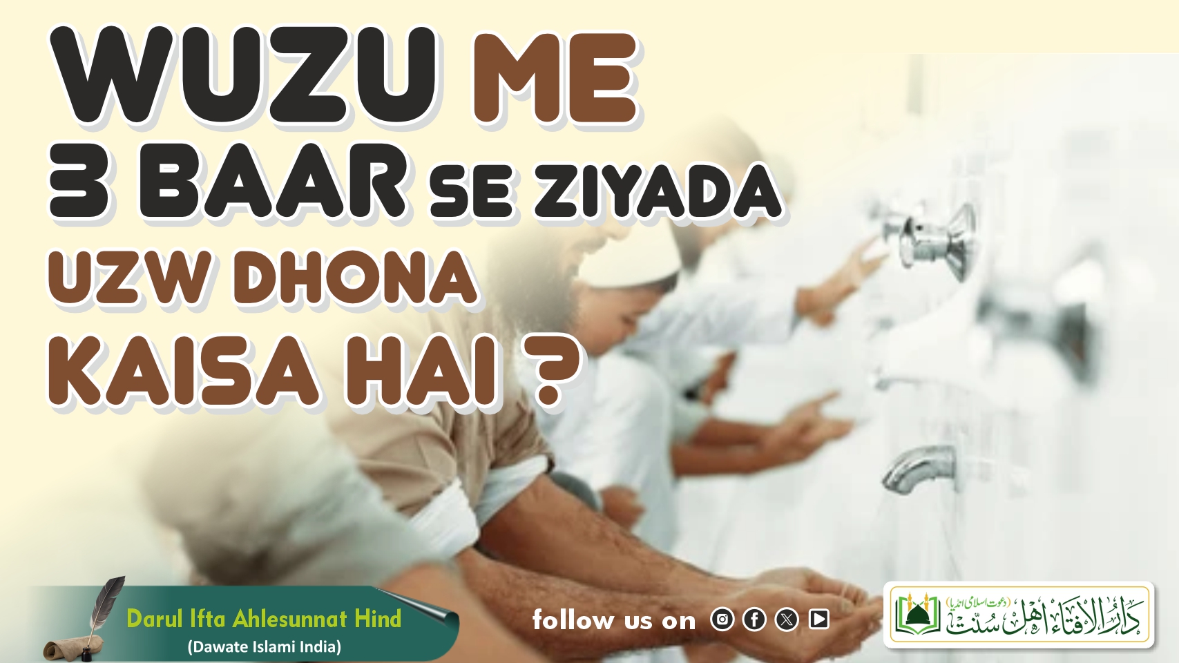 Wuzu Me 3 Baar Se Ziyada Uzw Dhona Kaisa Hai ?