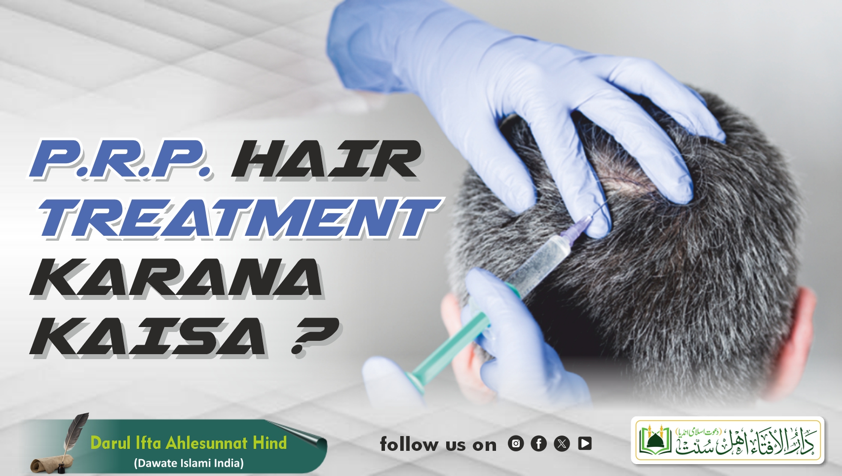 P.R.P Hair Treatment Karana Kaisa ?