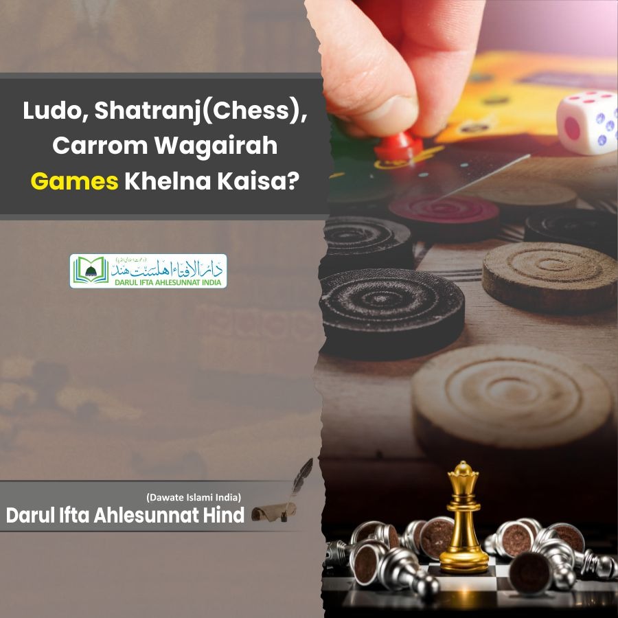 Ludo,Shatranj(Chess),Corrom wagairah Games khelna kaisa?